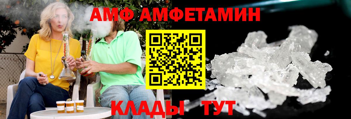 Мценск  АМФЕТАМИН  Вход с VPN  АМФЕТАМИН VHQ 