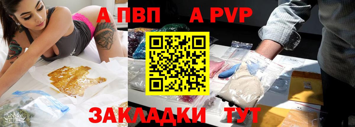 А ПВП VHQ Мценск