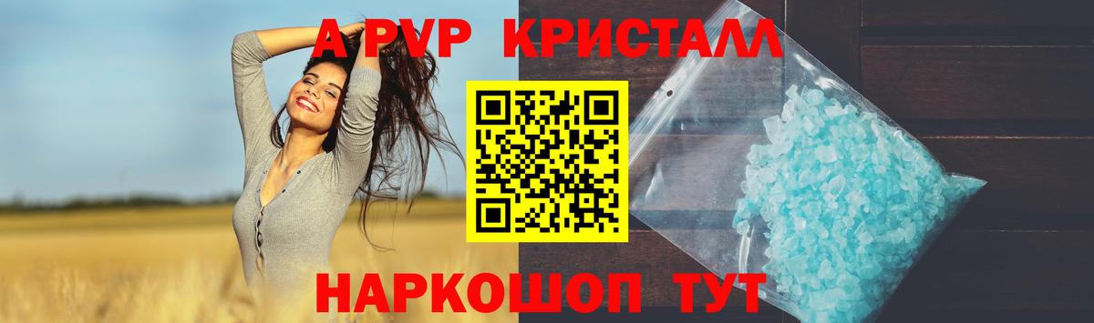 Альфа ПВП СК  Alfa_PVP СК  Вход с VPN  Мценск  Альфа ПВП Crystall 