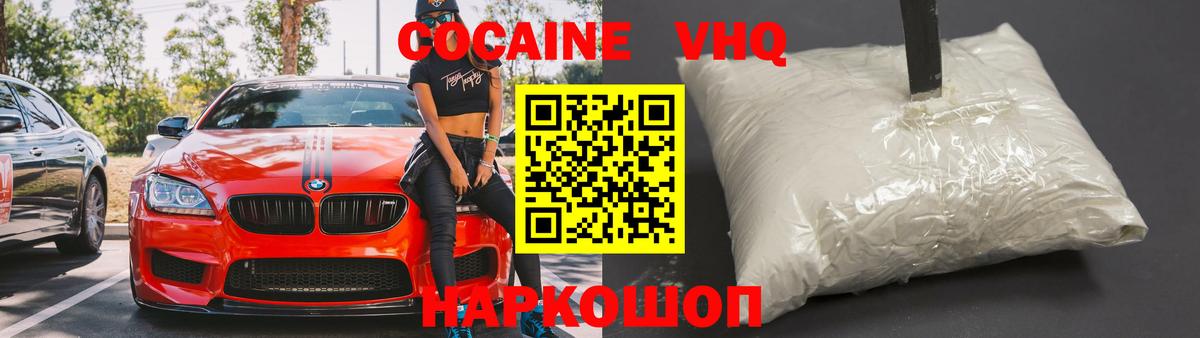 КОКАИН Fish Scale  КОКАИН Эквадор  купить наркотик  Вход с VPN  Мценск 