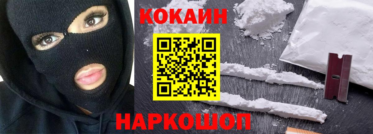 Cocaine Перу Мценск