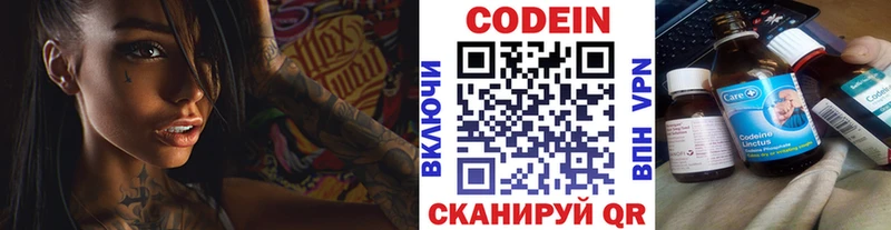 Codein напиток Lean (лин)  купить   кракен   Мценск 