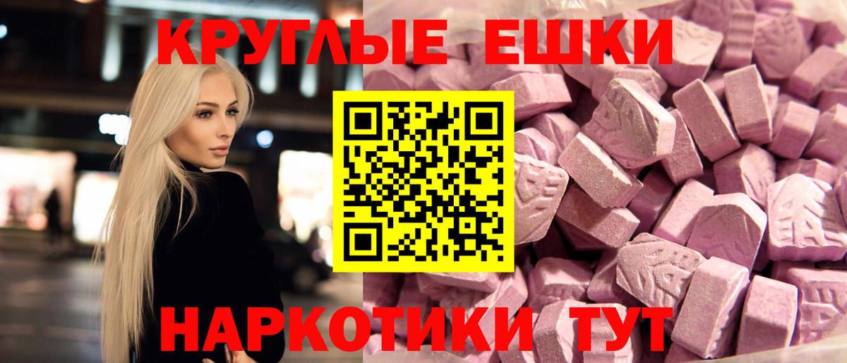 сколько стоит  Экстази VHQ  Вход с VPN  Экстази TESLA  Мценск  Ecstasy 