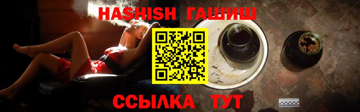 ГАШИШ Ice-O-Lator  ГАШИШ  Гашиш убойный  Мценск  Вход с VPN 