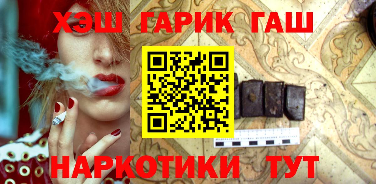 ГАШИШ Изолятор Мценск
