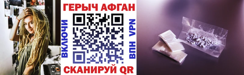 купить наркотики цена  Мценск  Героин VHQ 