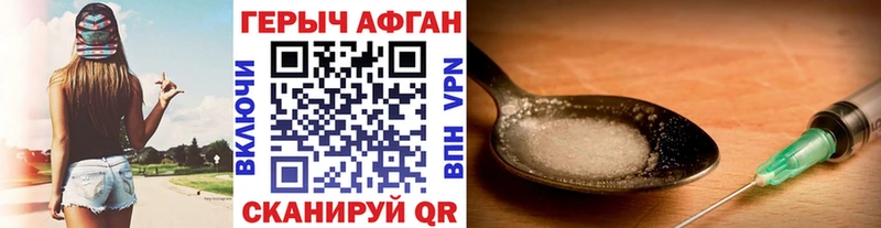 ГЕРОИН хмурый Мценск
