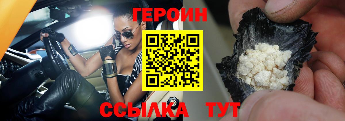 Героин афганец Мценск