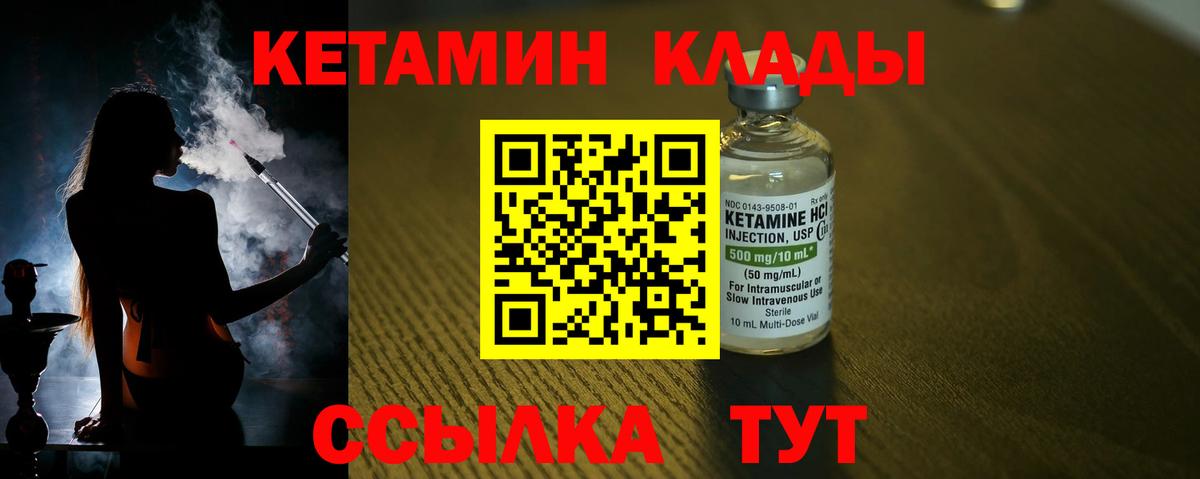 Мценск  Кетамин ketamine  Вход с VPN 