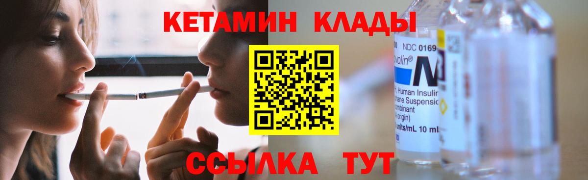 КЕТАМИН ketamine Мценск