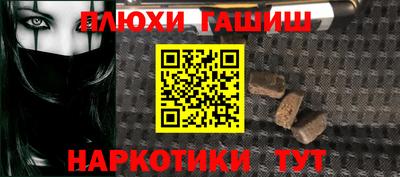 синтетический гашиш Кинель