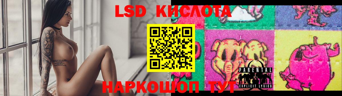 Лсд 25 экстази кислота Мценск