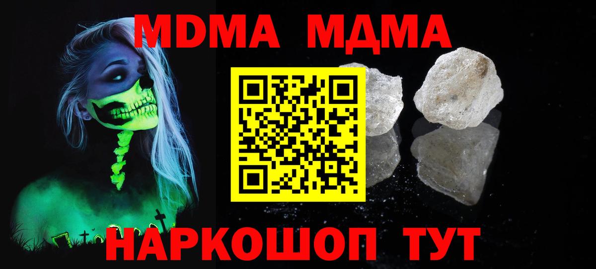 Мценск  MDMA crystal  Вход с VPN  MDMA  МДМА VHQ 
