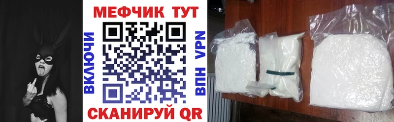 купить закладку  Мценск  Мефедрон мука 
