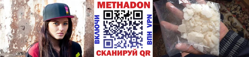 Метадон белоснежный Мценск