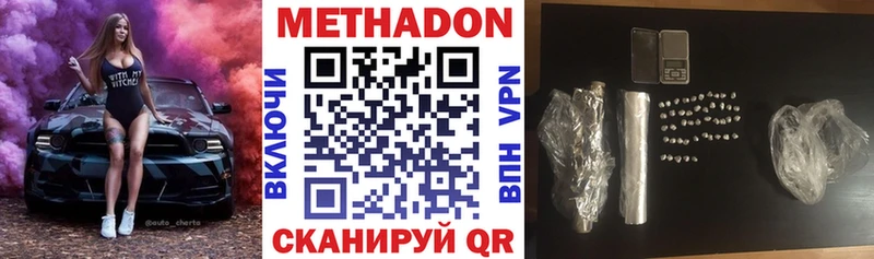 МЕТАДОН белоснежный  Мценск 