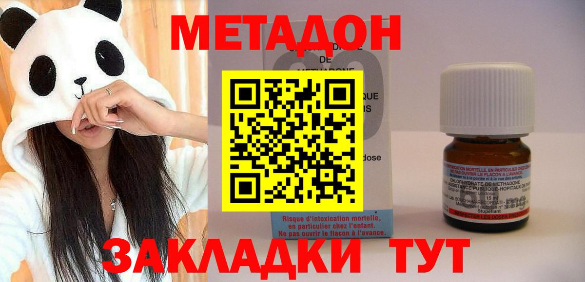 Метадон мёд Мценск