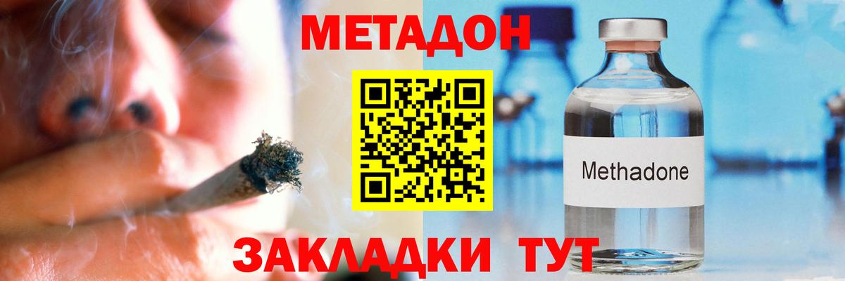 Мценск  Метадон белоснежный  Вход с VPN 