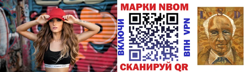 Марки N-bome 1,8мг Мценск