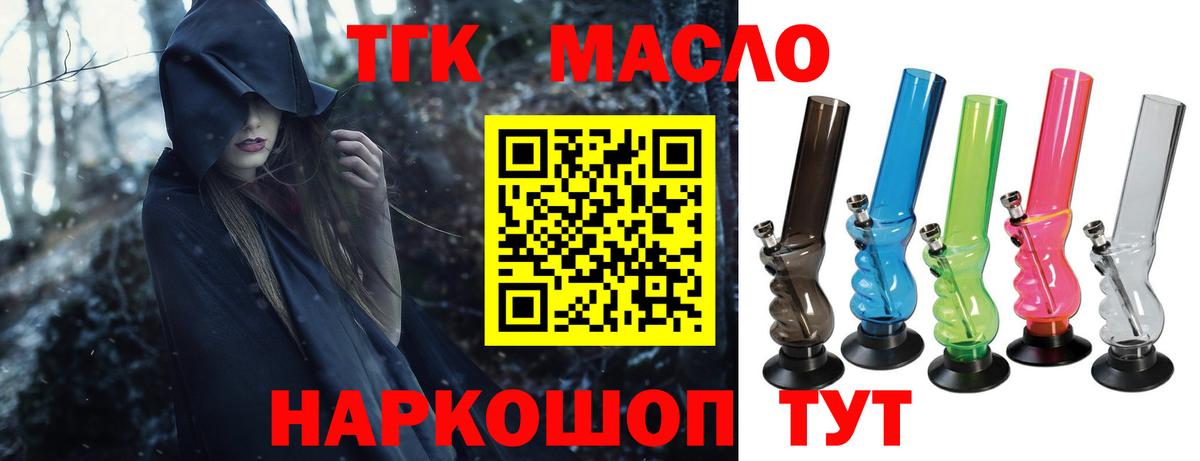 ТГК концентрат  Дистиллят ТГК вейп  Мценск  Вход с VPN 