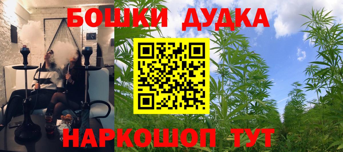 Бошки марихуана Ganja  Канабис VHQ  Мценск  Вход с VPN  МАРИХУАНА White Widow 